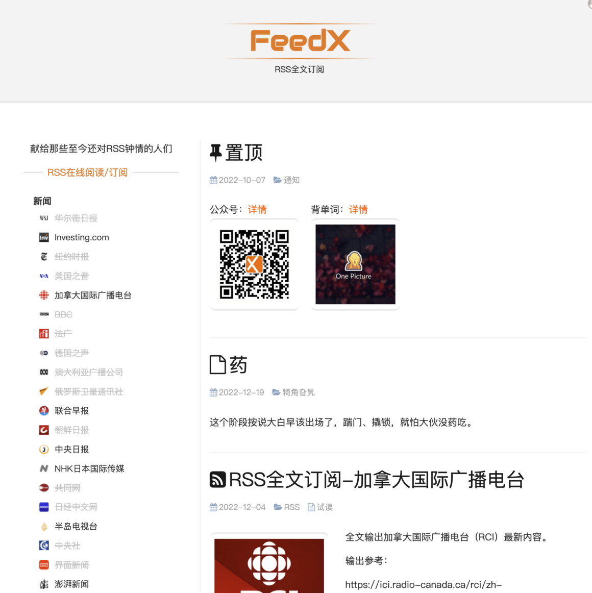 FeedX