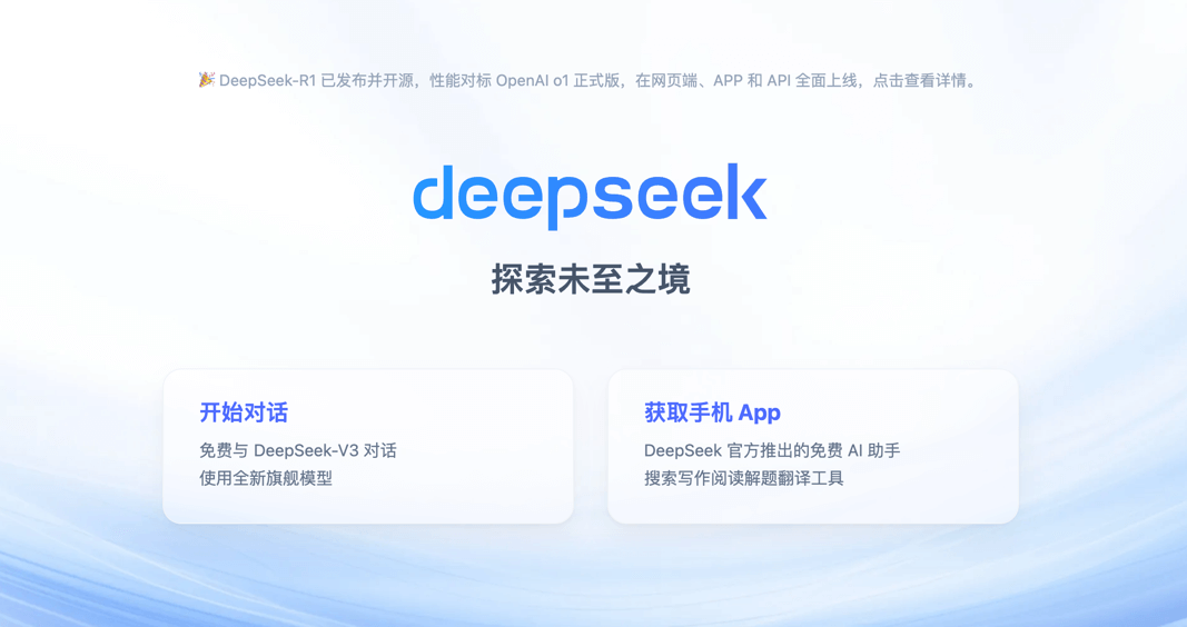 DeepSeek