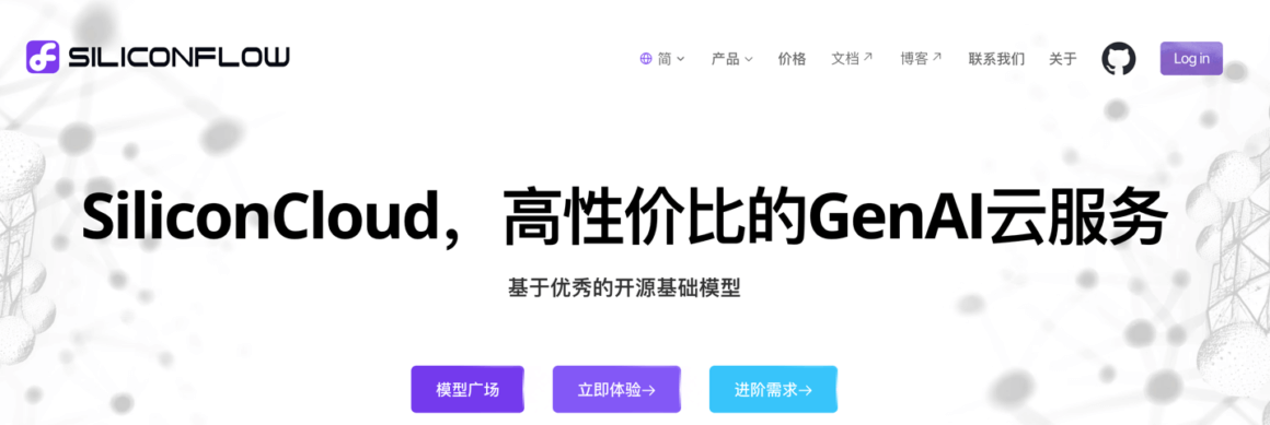 硅基流动 DeepSeek R1
